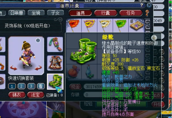 梦幻西游：49级玩家自我展示，辅助技能高得让人仰视