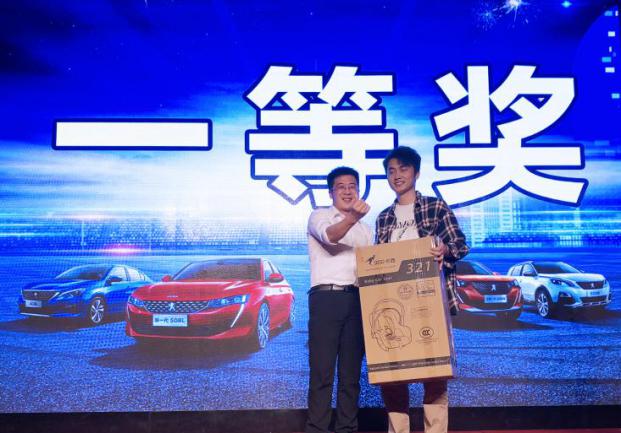 东风标致“狮粉感恩嘉年华”,五心守护,为您保驾护航