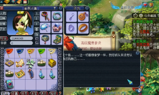 梦幻西游：玩家领取85级剧情奖励，表示此时想吃烤猪？