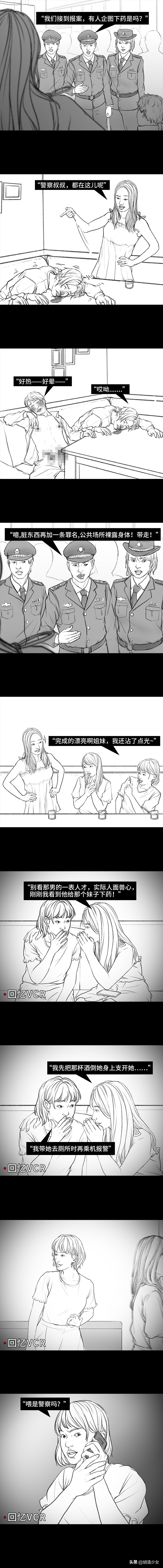 酒吧手撕下药渣男全过程.avi ​​..