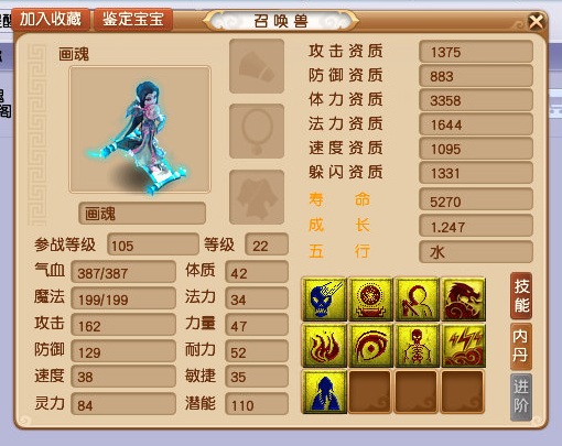 梦幻西游：全服最豪横的月影仙！她拥有1柄斧头4把宝剑