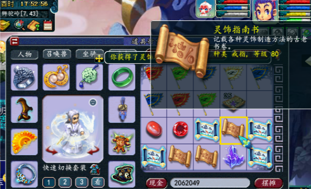 梦幻西游：少量玲珑图，竟连爆100级戒指书，感觉在做梦