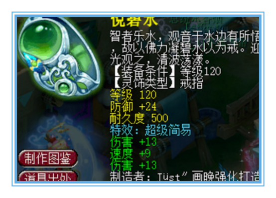 梦幻西游：综合总伤1100+，这把武器逆天了