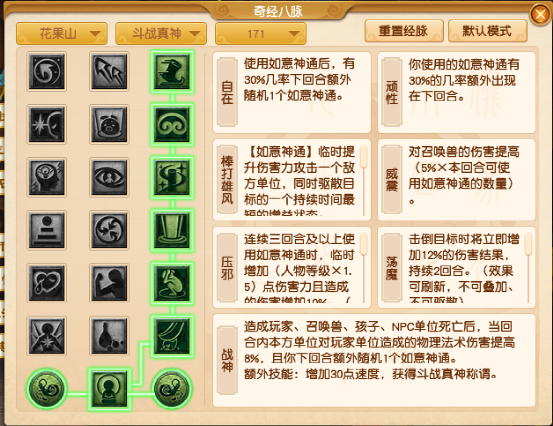 梦幻西游：新资料片九头妖王，秒10法系花果山申请出战