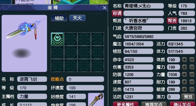 梦幻西游：175级高端大唐展示，伤害3300，杀地煞犹如推土机