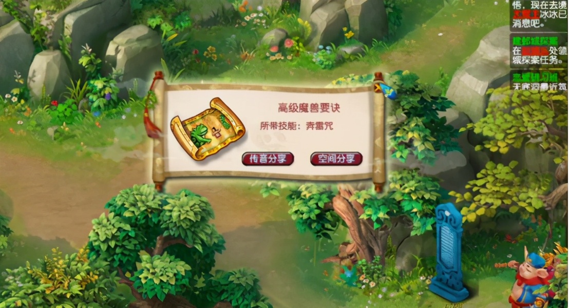 梦幻西游：心慌+手抖？玩家直播高级魔兽要诀领取现场