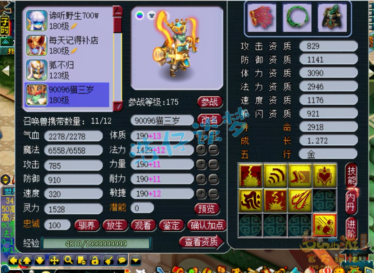 梦幻西游：175华山狮驼鹰击过后须弥冲，服战豪门在他面前都无奈