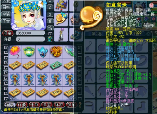 梦幻西游：59级女儿村全身特技，心中怀揣一颗PK的梦