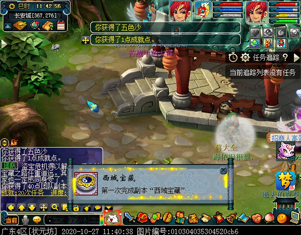 新副本“西域宝藏”：达成可获五色沙，可兑换敦煌主题家具装饰