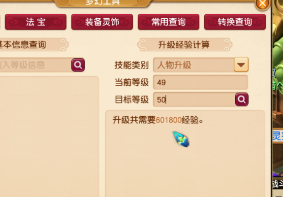 梦幻西游：师徒任务进阶篇，小号满经验的处理办法