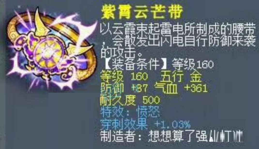 梦幻西游：一双鞋=一套房！这双鞋全服第二贵，仅次于罗汉穿刺鞋