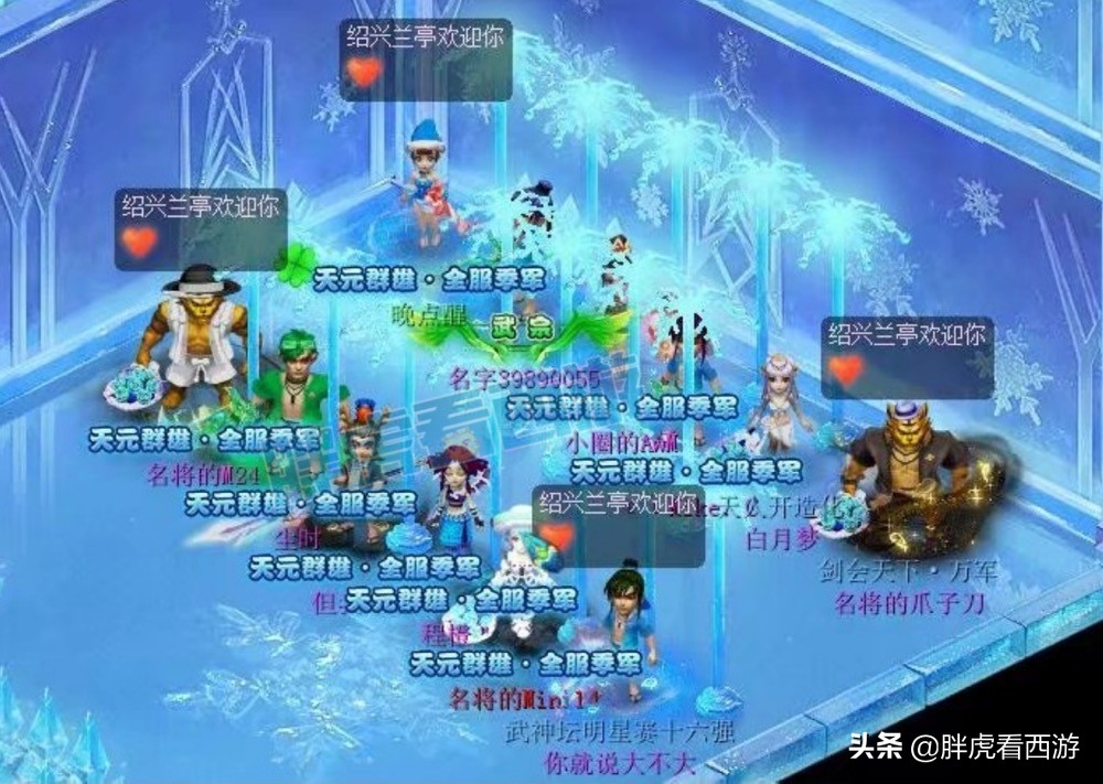 梦幻西游：绍兴兰亭解散，圈总加盟姑苏城，名将加盟曲阜