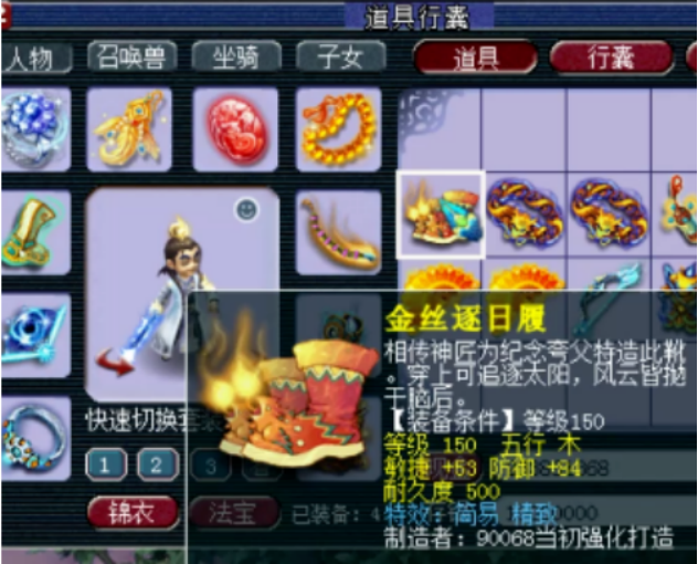 梦幻西游：8件装备出150无级别，真不是在做梦