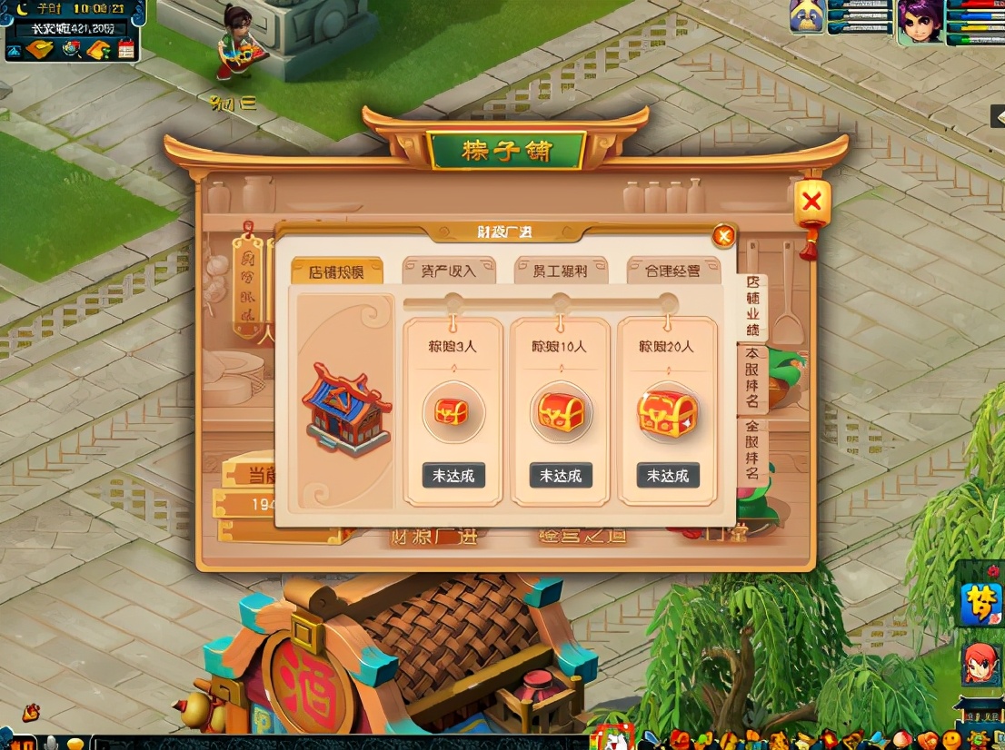 梦幻西游：财源广进，端午节经营粽子铺教你日进斗金