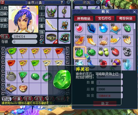 梦幻西游：这还不是狗托吗？10件装备出四个蓝字，弹了三个成就