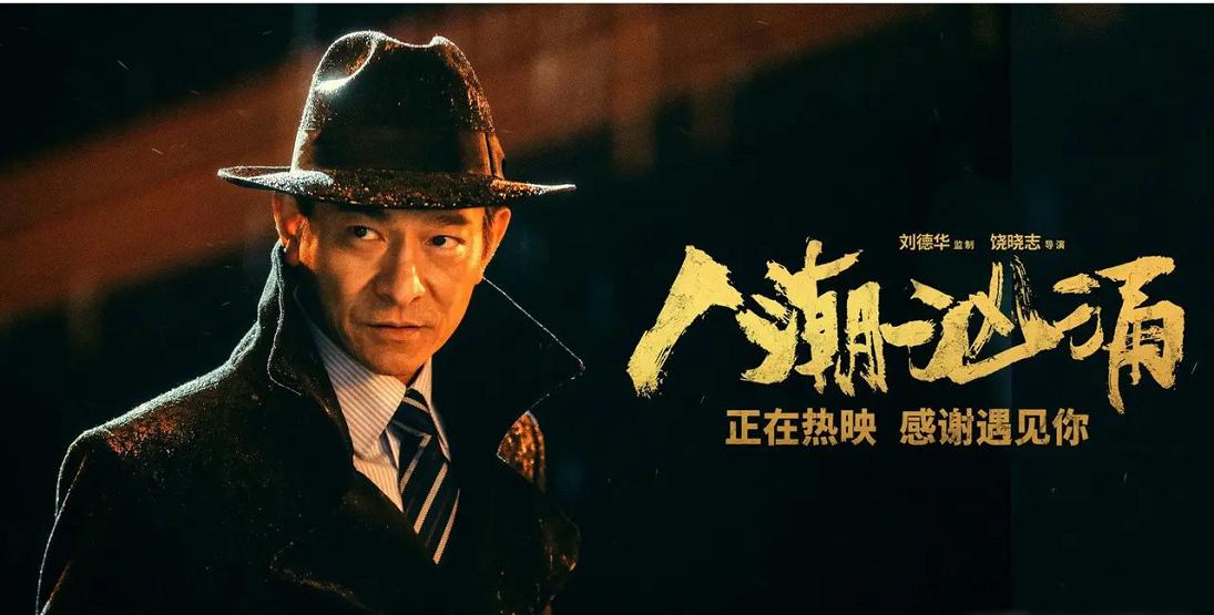 人潮汹涌百度云网盘资源高清版1080p蓝光中字泄露版无删减已完结