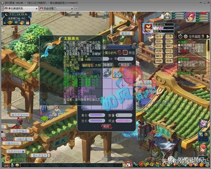 梦幻西游：CC富豪榜2人超越涛哥，140无级别摆1亿游戏币？