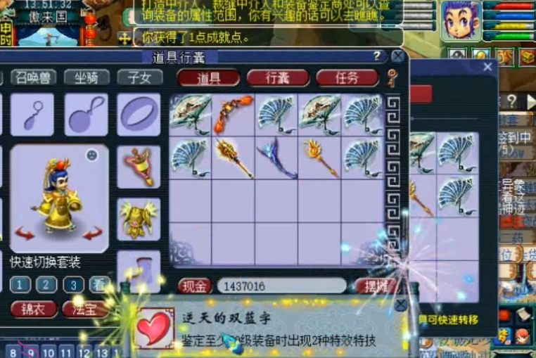 梦幻西游：一车装备跳出“三个”成就，要逆袭？罗汉、水清出现