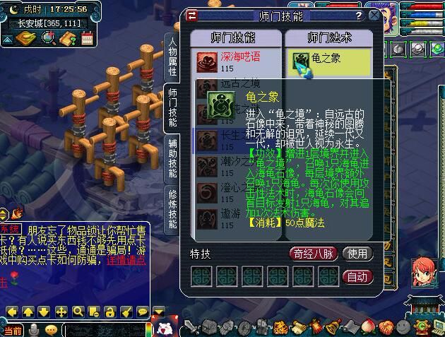 实测“东海渊”门派技能，教你快速玩转新门派