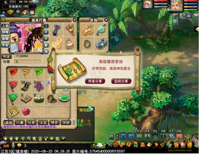 梦幻西游：妹子直播挖七彩羽毛，起手就是高神佑