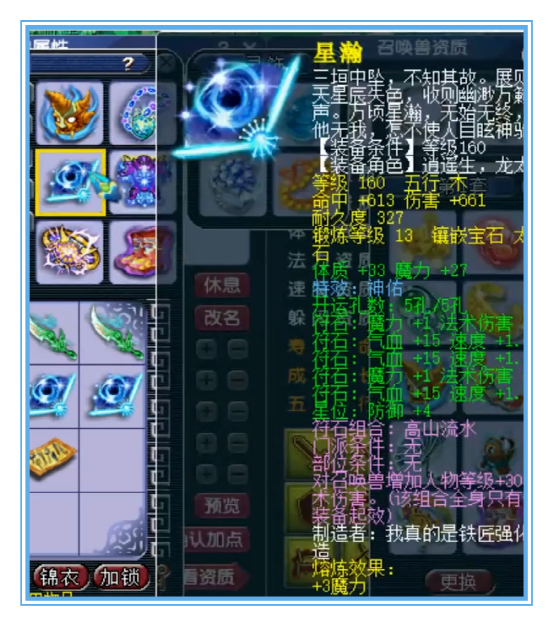 梦幻西游：一线帮战神木林却偏爱刷任务，果然任务最好玩