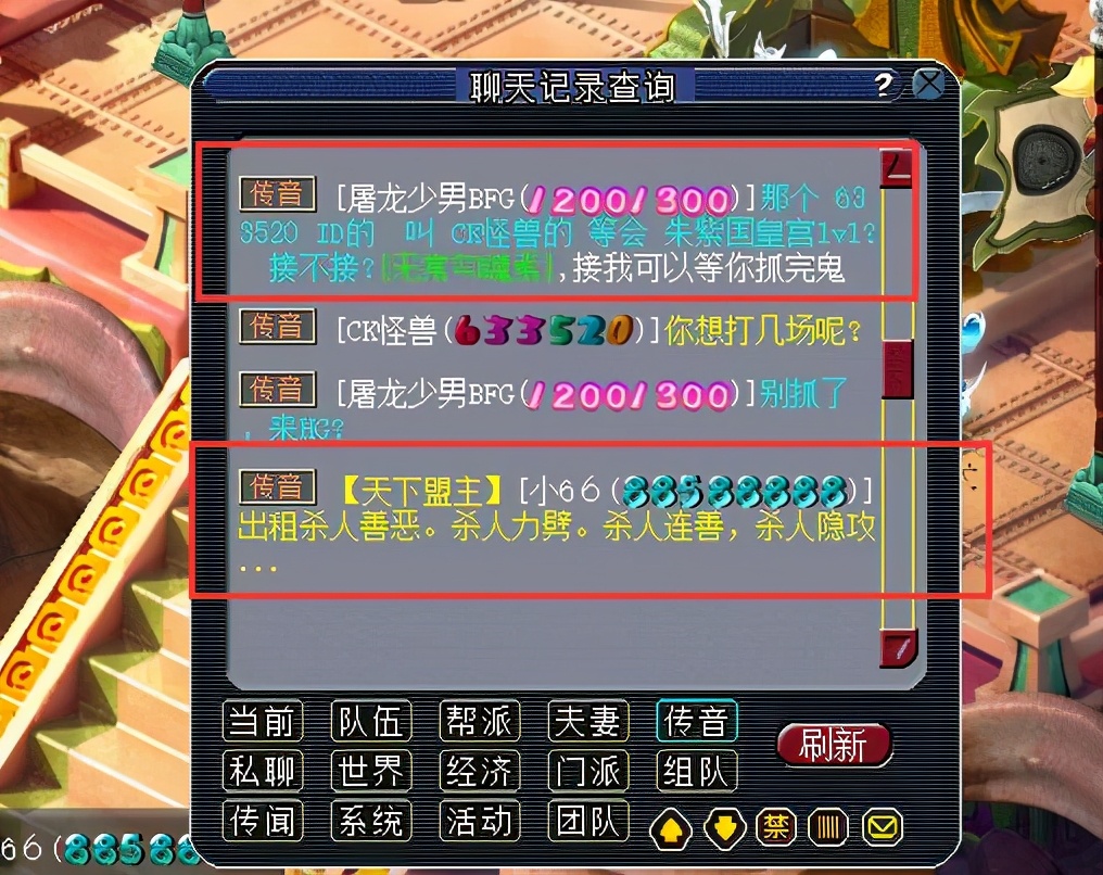 梦幻西游：战争财才是最赚钱的，别人打皇宫，他在旁边出租杀人宠