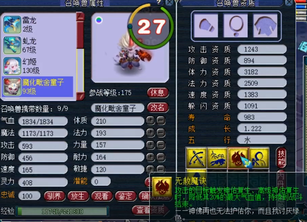 梦幻西游：新资料片无赦魔诀实战测试，被动释放还不耗蓝