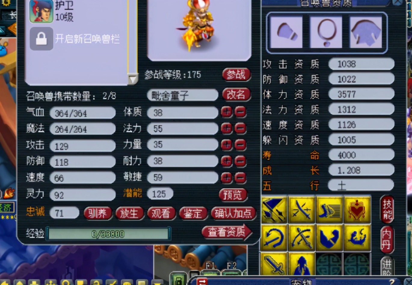 梦幻西游：玩家积极“划重点”，8技能童子变身翻页力劈