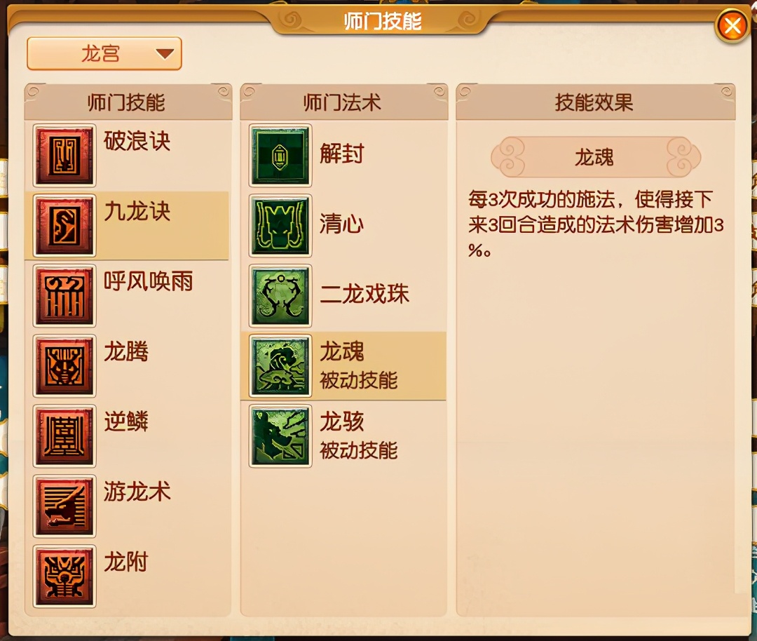 梦幻西游：太惨了！17门派获增强，只有龙宫在挨刀