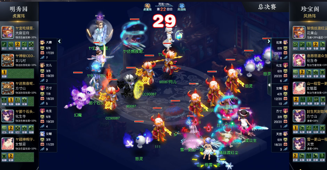 梦幻西游：服战爆冷明秀园夺冠，多个强服提前出局