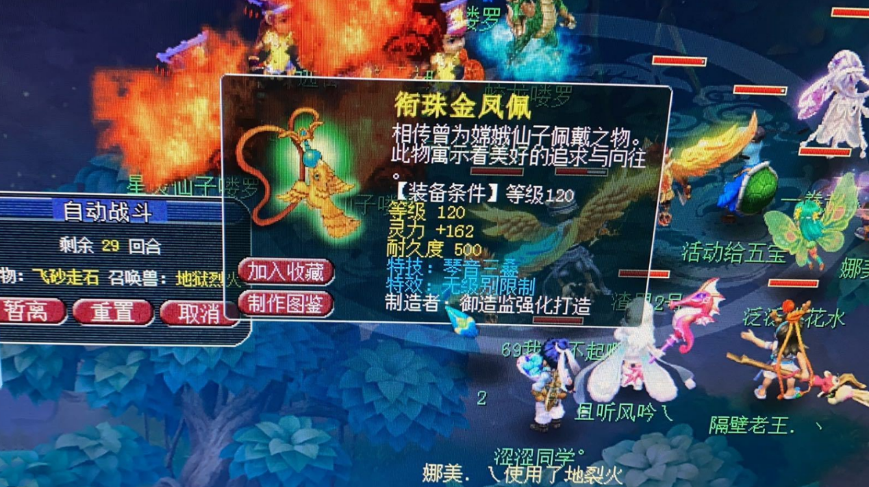 梦幻西游：看看人家的运气，鉴定出120无级别琴音项链，很幸运