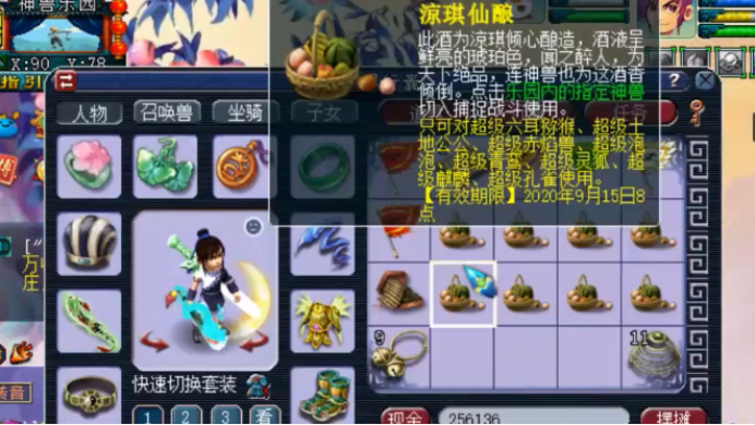 梦幻西游：暑假神兽乐园抓神兽，玩家8次机会可有惊喜？