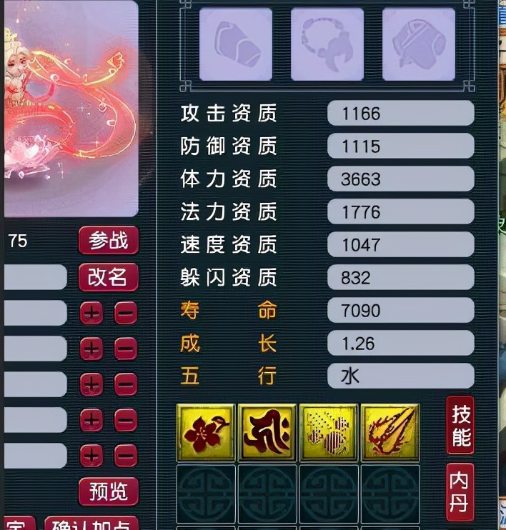 梦幻西游：胚子商人开始捂盘长乐灵仙了，叫嚣他人不能低于2000W