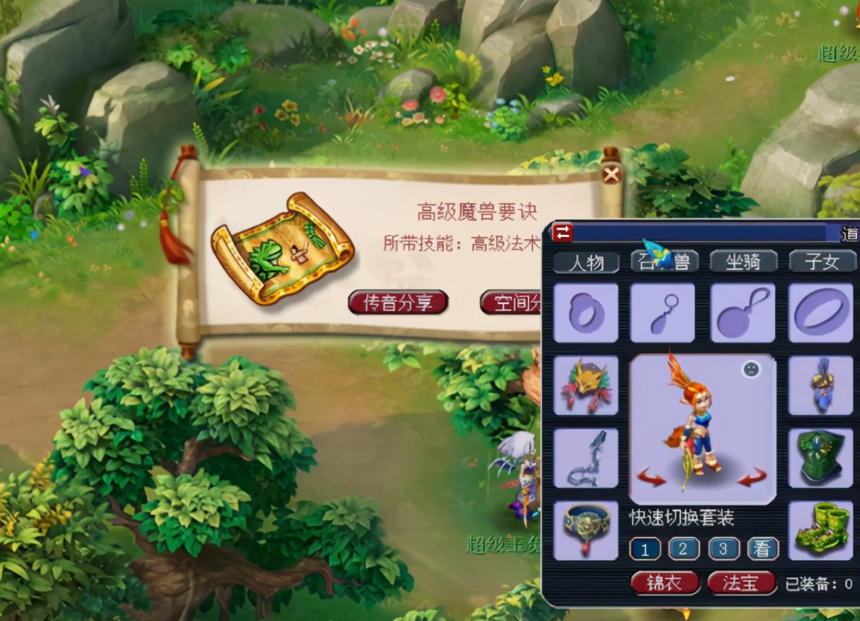 梦幻西游：天蓬元帅又来发奖了，剧情给的高兽诀也是很香的