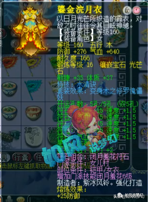 梦幻西游：伦总100万没打成1只谛听，第1水清女衣熔炼被还原