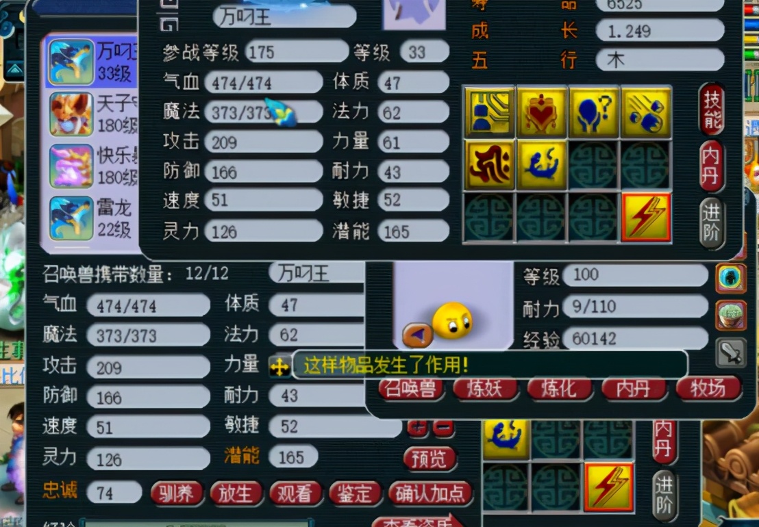 梦幻西游：须弥雷龙打书，玩家感叹进阶后的雷龙太帅了