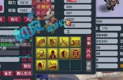 梦幻西游：曲阜战队50万买第1封印流云头，夏典改书掉神马和善恶