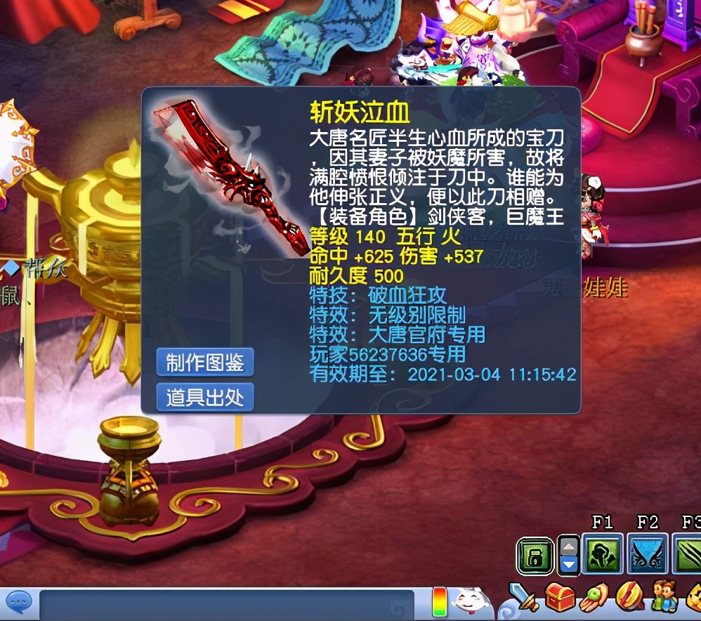 梦幻西游：首只上架的超级神牛卖了近2万，140无级别破血刀