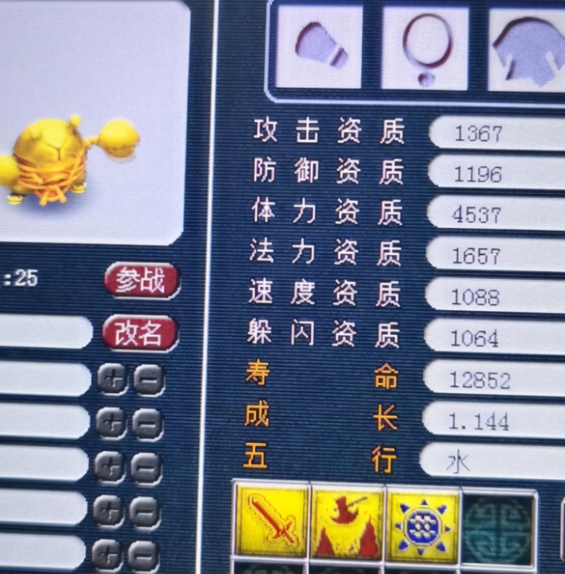 梦幻西游：神机道长祈福不准了吗？祈福的经验，开出来却是定魂珠