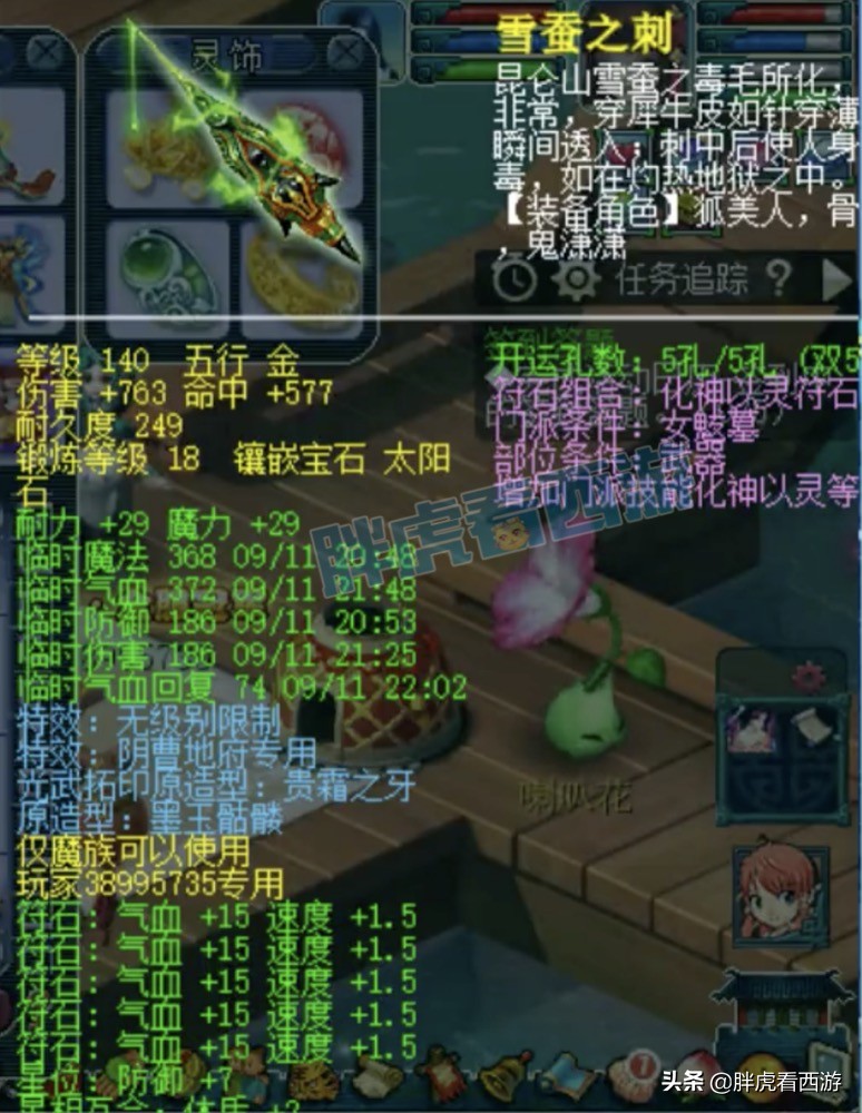 梦幻西游：老王估价2000万，王谢109法系18段+9只神马