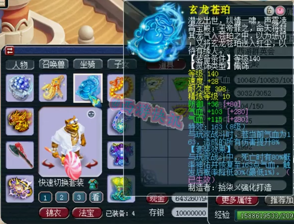 梦幻西游：帮战剑会天花板级别狮驼展示，拥有1091+超级神器