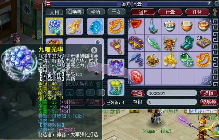 梦幻西游：四只黑马的大唐藏宝阁100W指定交易，超越99%的玩家！