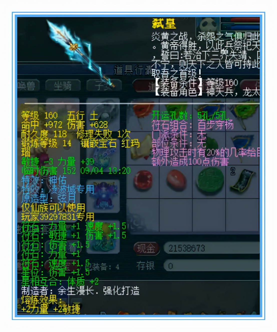 梦幻西游：最强暴击凌波城，175也能100%暴击？