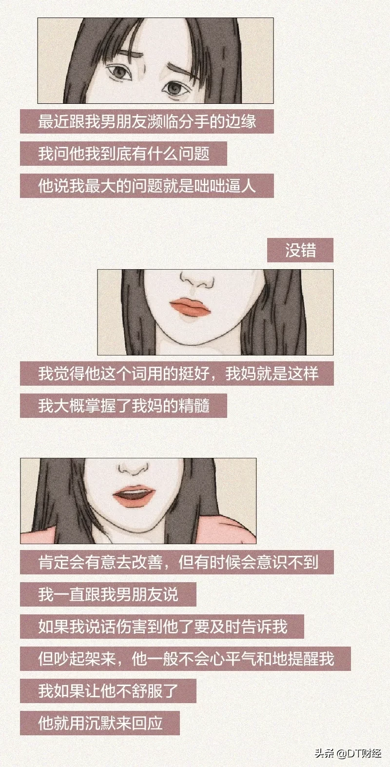 原生家庭伤害的孩子，都成为什么样的大人了？