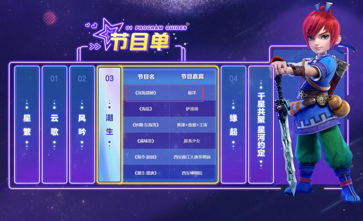 梦幻西游：梦幻嘉年华定档1月1日的云端，可能上线新地图海市