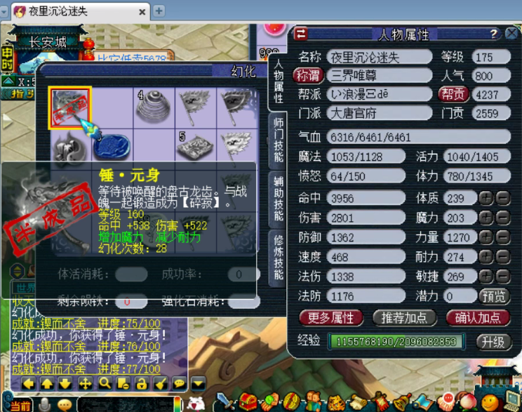 梦幻西游：一次遇到6只持国你见过吗？土豪花2万拍雪山烟花