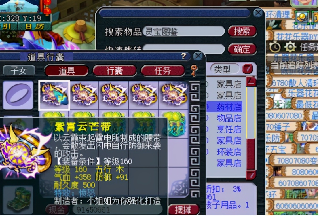 梦幻西游：鉴定160级装备，平静下暗藏的汹涌惊喜