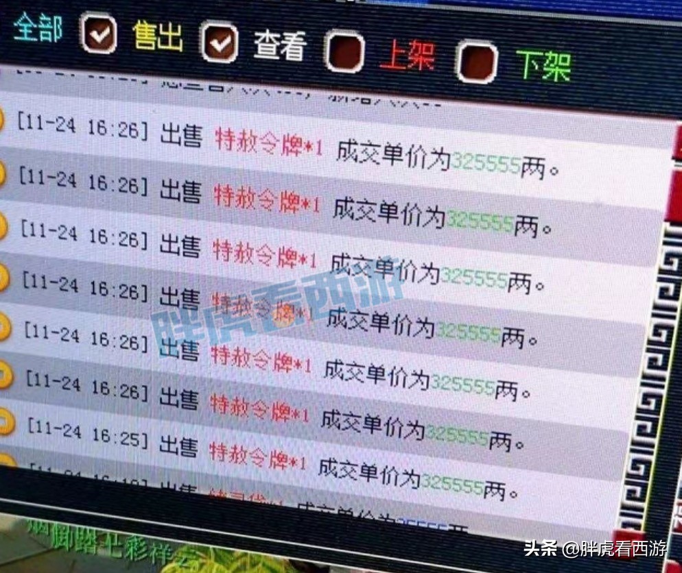 梦幻西游：新出120无级别+琴音项链，浩文出顶级女魃墓耳饰