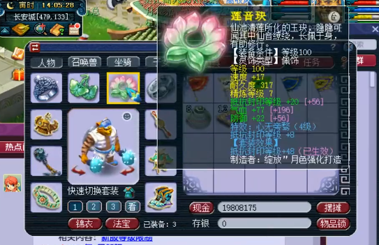 梦幻西游：开服2个月的新区，他有无级别特技鞋并凑齐满段百套
