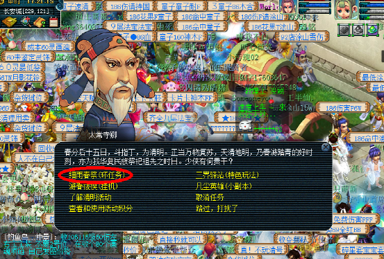 梦幻西游：2021年清明节活动环式任务，难度不大奖励丰厚